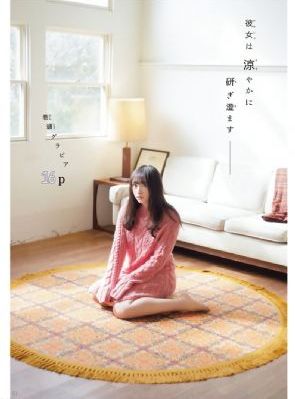谁和她睡了